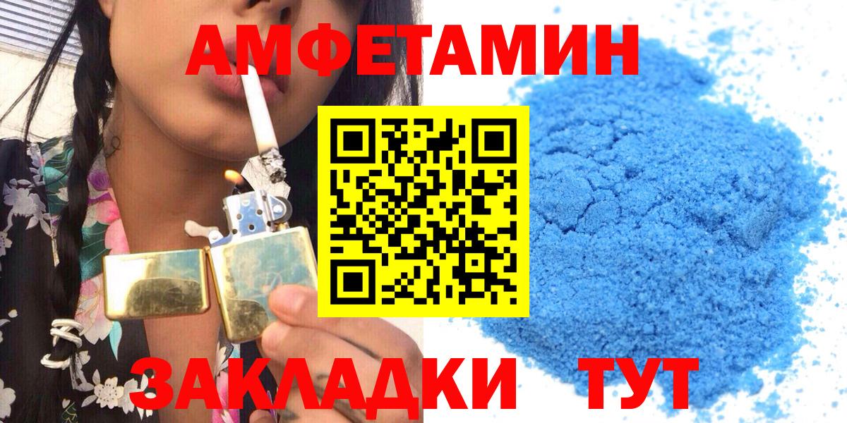 Amphetamine  Вход с VPN  Алатырь  АМФ 98% 