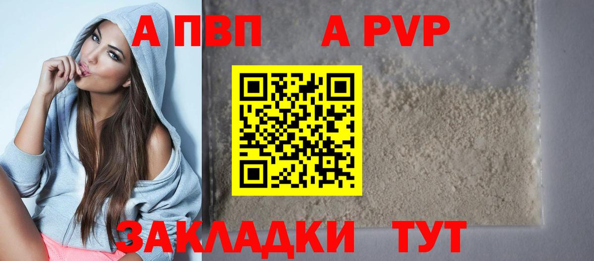 А ПВП мука Алатырь