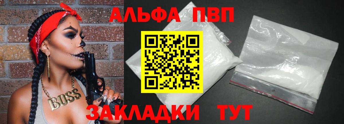 Алатырь  A-PVP  Alpha PVP СК  Вход с VPN  Alpha PVP VHQ  Alfa_PVP Соль 