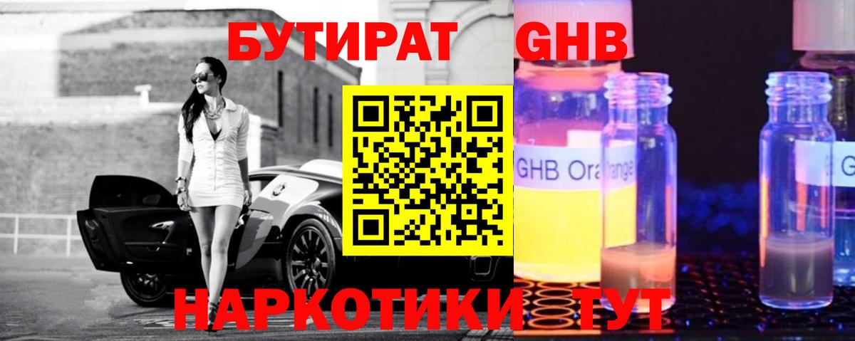 БУТИРАТ бутик  БУТИРАТ  Алатырь  Вход с VPN 