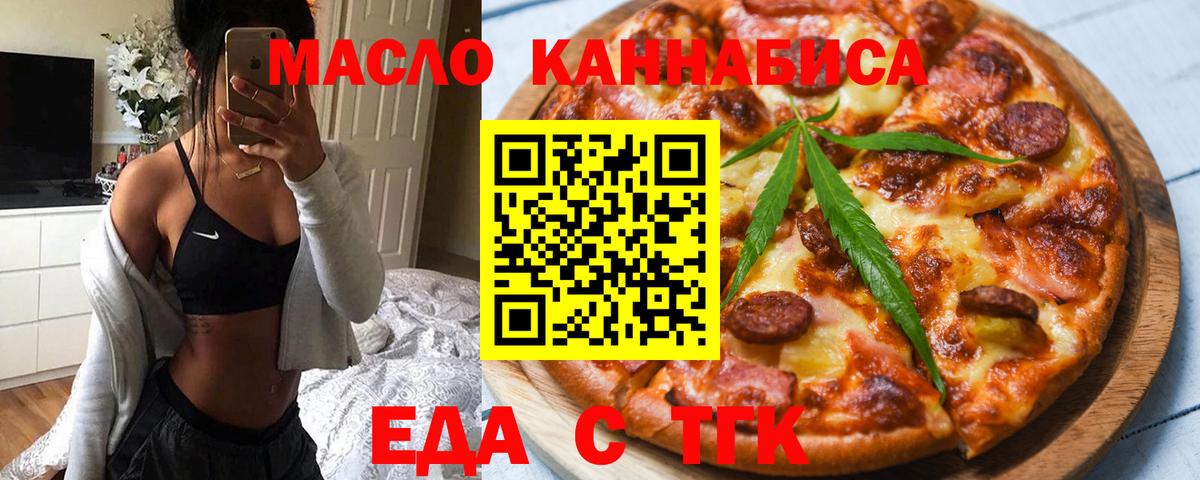 Алатырь  Cannafood конопля  Вход с VPN 