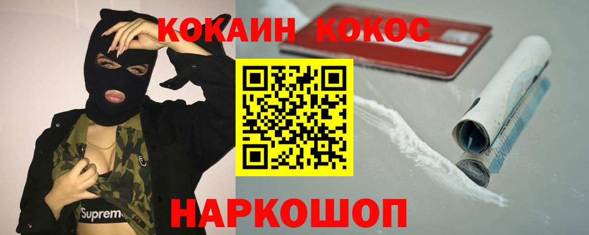 COCAIN  COCAIN VHQ  COCAIN Боливия  Вход с VPN  Алатырь 