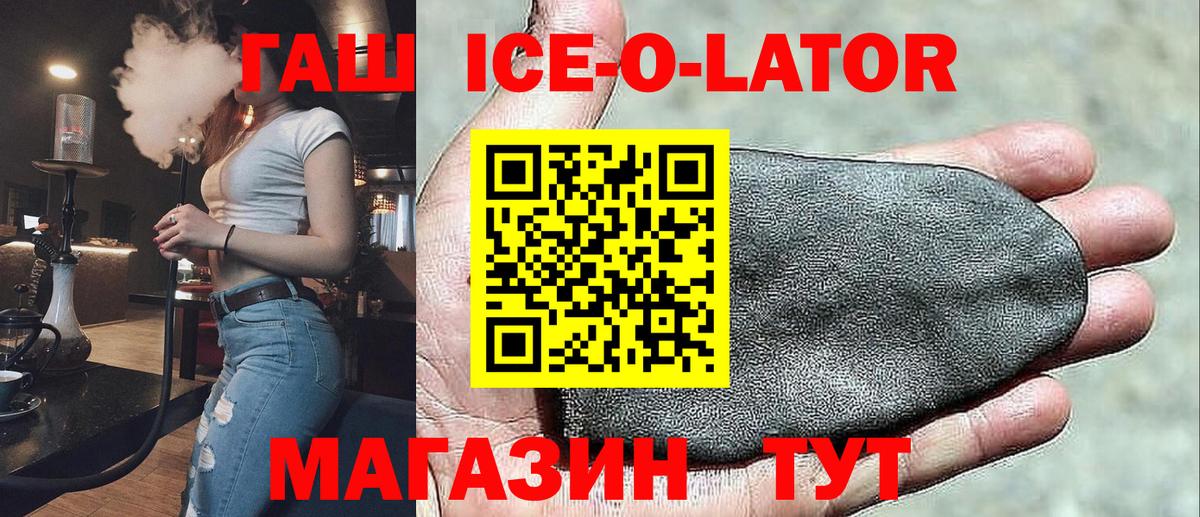Алатырь  ГАШИШ гашик  как найти закладки  ГАШ Ice-O-Lator  Вход с VPN 