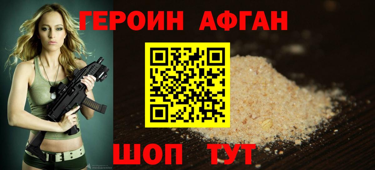 Алатырь  Героин  Вход с VPN  ГЕРОИН афганец 