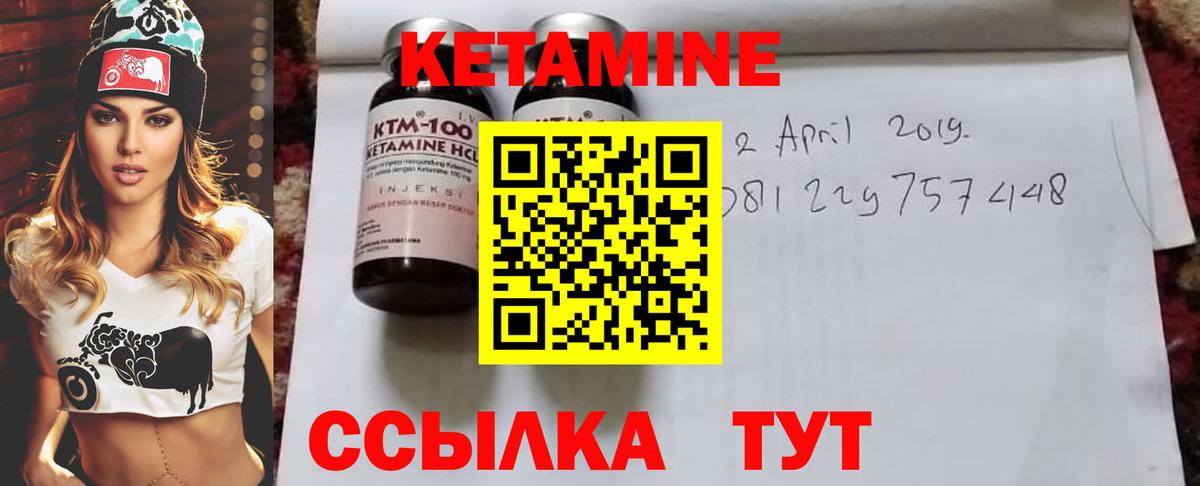 Кетамин ketamine Алатырь
