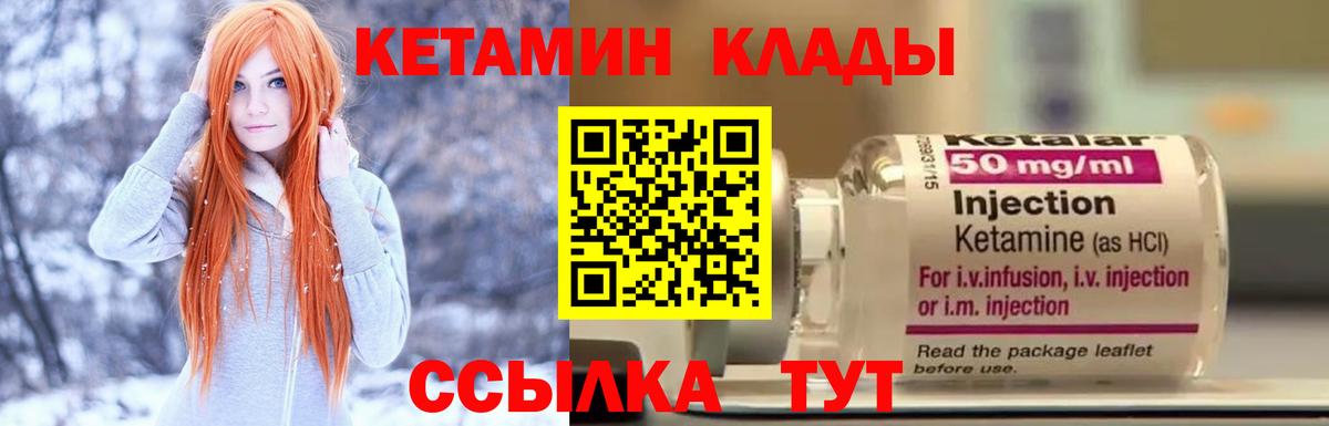 Кетамин VHQ  Вход с VPN  Алатырь  КЕТАМИН VHQ 