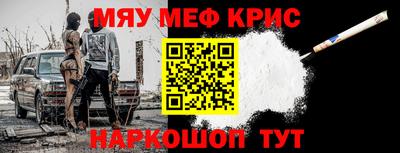 меф Азнакаево