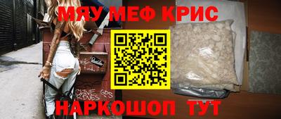 меф Азнакаево
