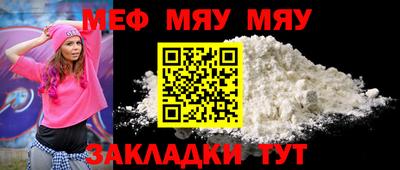 меф Азнакаево