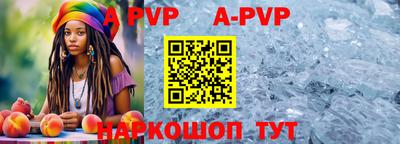 ALPHA PVP Абакан