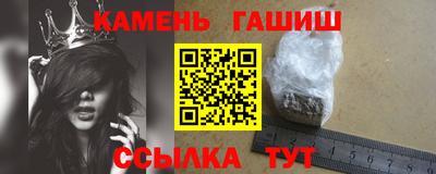 гашишное масло Абинск