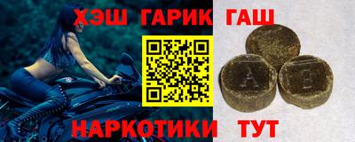 гашишное масло Абинск