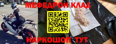 меф Азнакаево