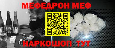 меф Азнакаево
