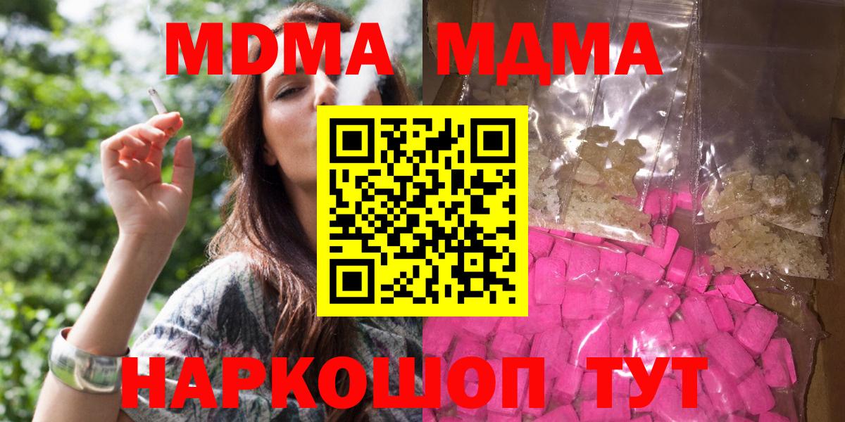 МДМА кристаллы Алатырь