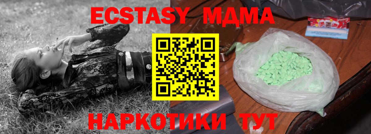 МДМА кристаллы  Вход с VPN  Алатырь  MDMA  MDMA кристаллы 