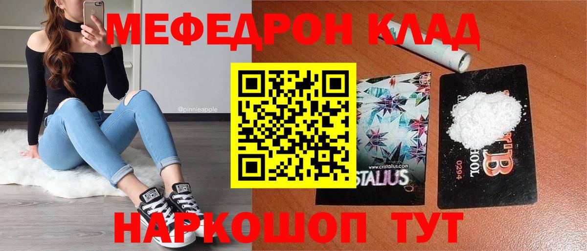 Меф 4 MMC  Меф мяу мяу  Вход с VPN  Меф  Алатырь 