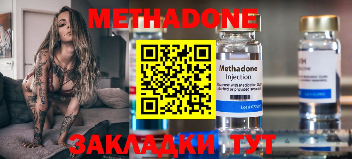 Алатырь  ОМГ ОМГ сайт  Метадон methadone  Вход с VPN  МЕТАДОН белоснежный 