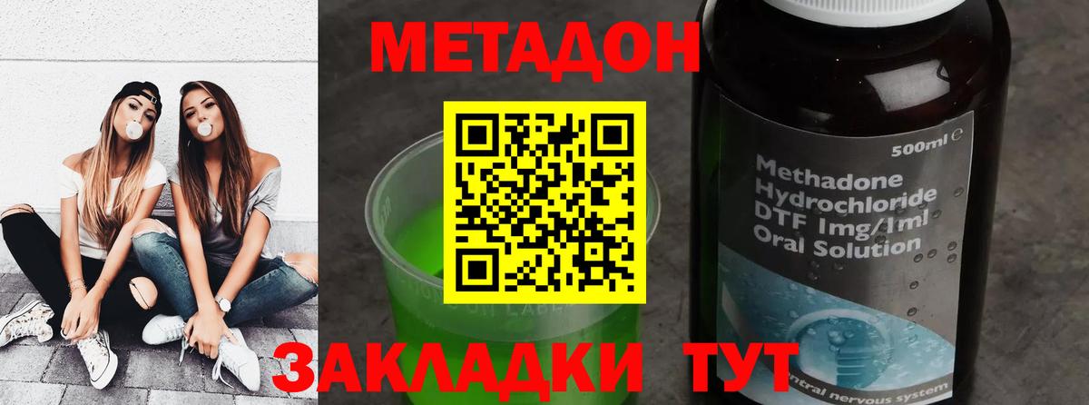Метадон мёд Алатырь