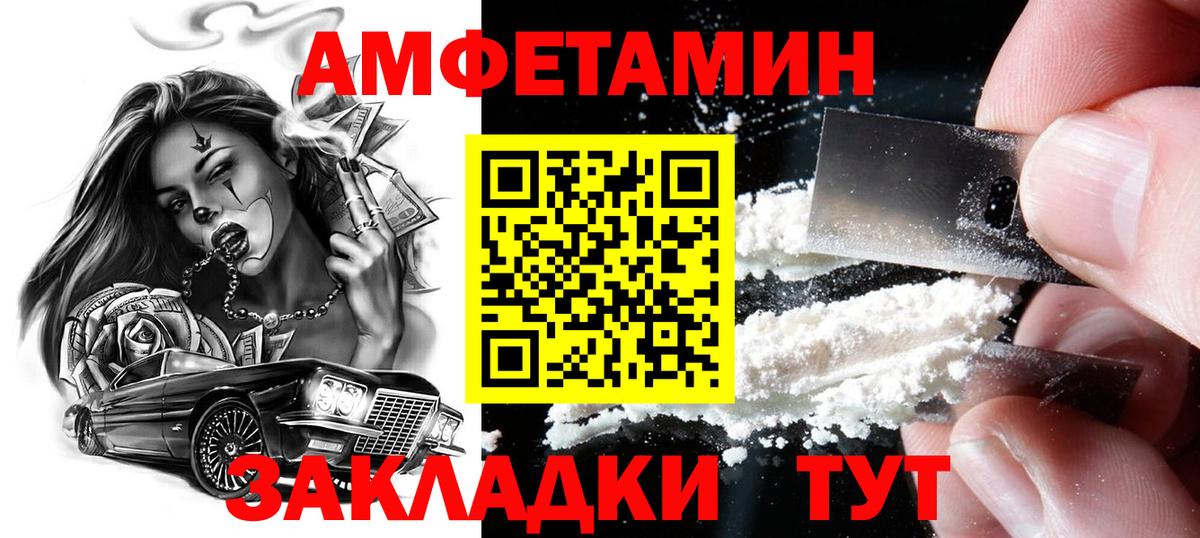 Метамфетамин кристалл Алатырь